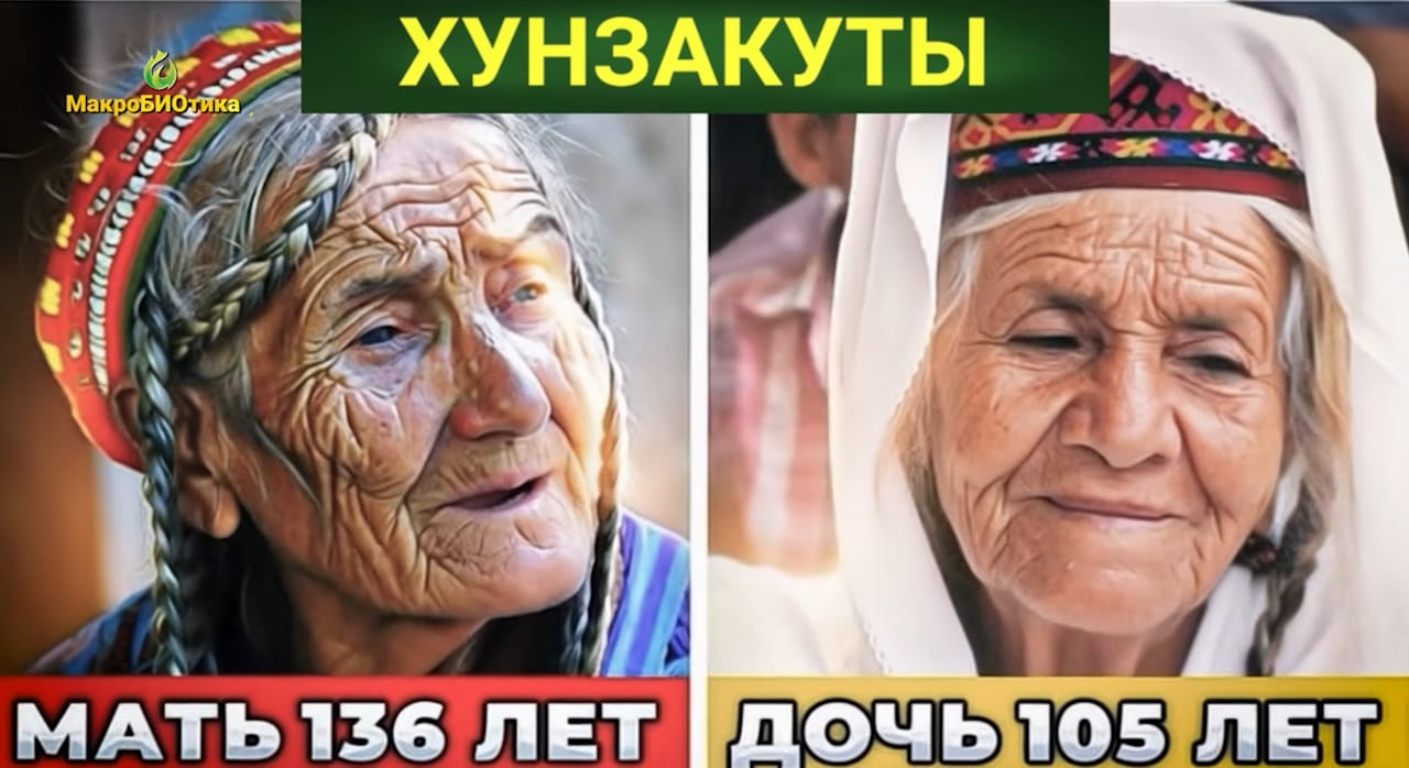 🎬 Документальный фильм о долгожителях Пакистана - Хунзы, которые живут до 165 лет